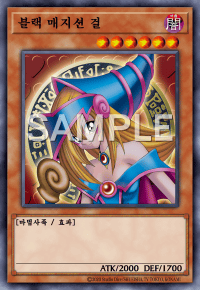 MS_Black Magician Girl